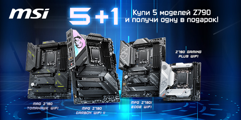 Дарим материнские платы MSI к заказу 