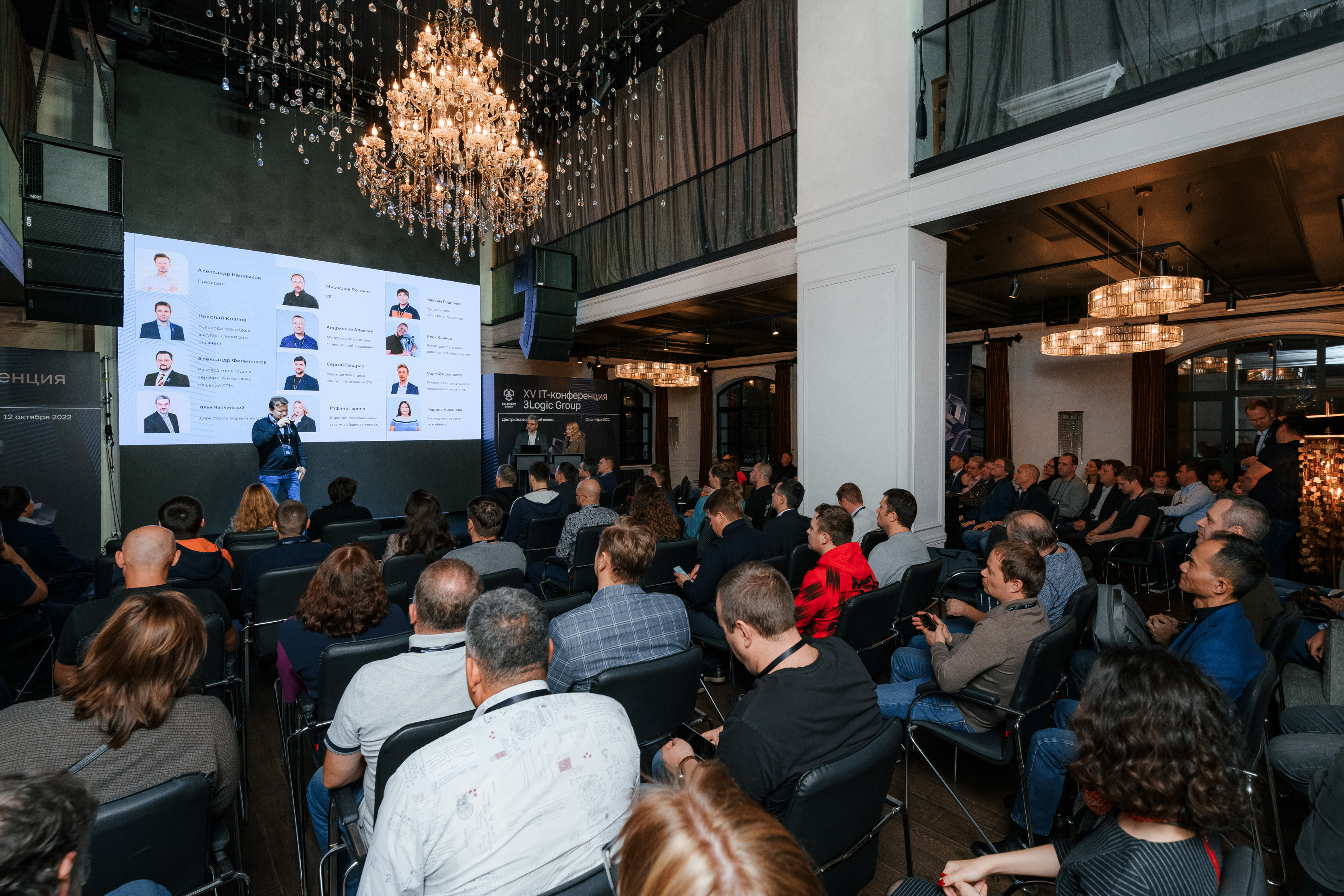 Партнеры компании собрались на 15-й ИТ-конференции 3Logic Group