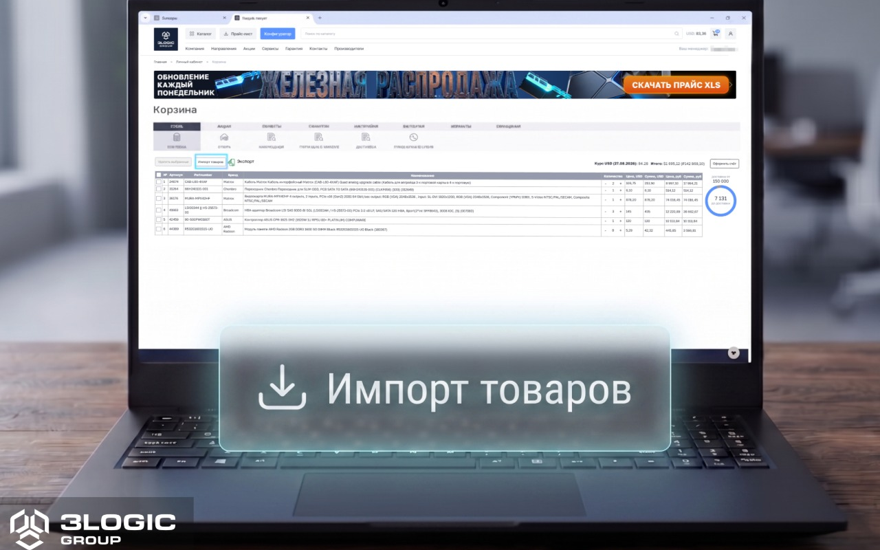 Пакетное добавление товаров в корзину