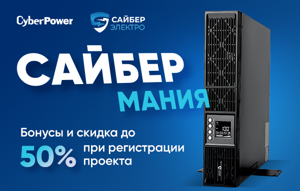 Сайбермания