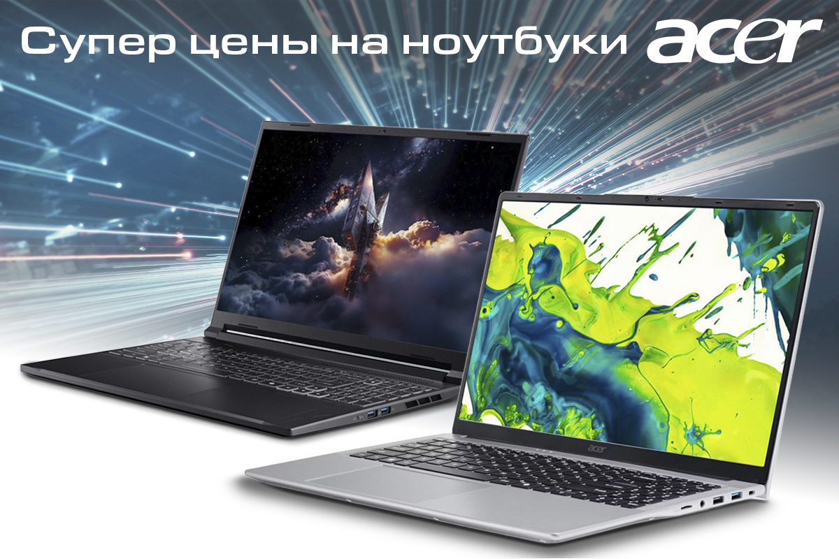 Суперцены на ноутбуки Acer