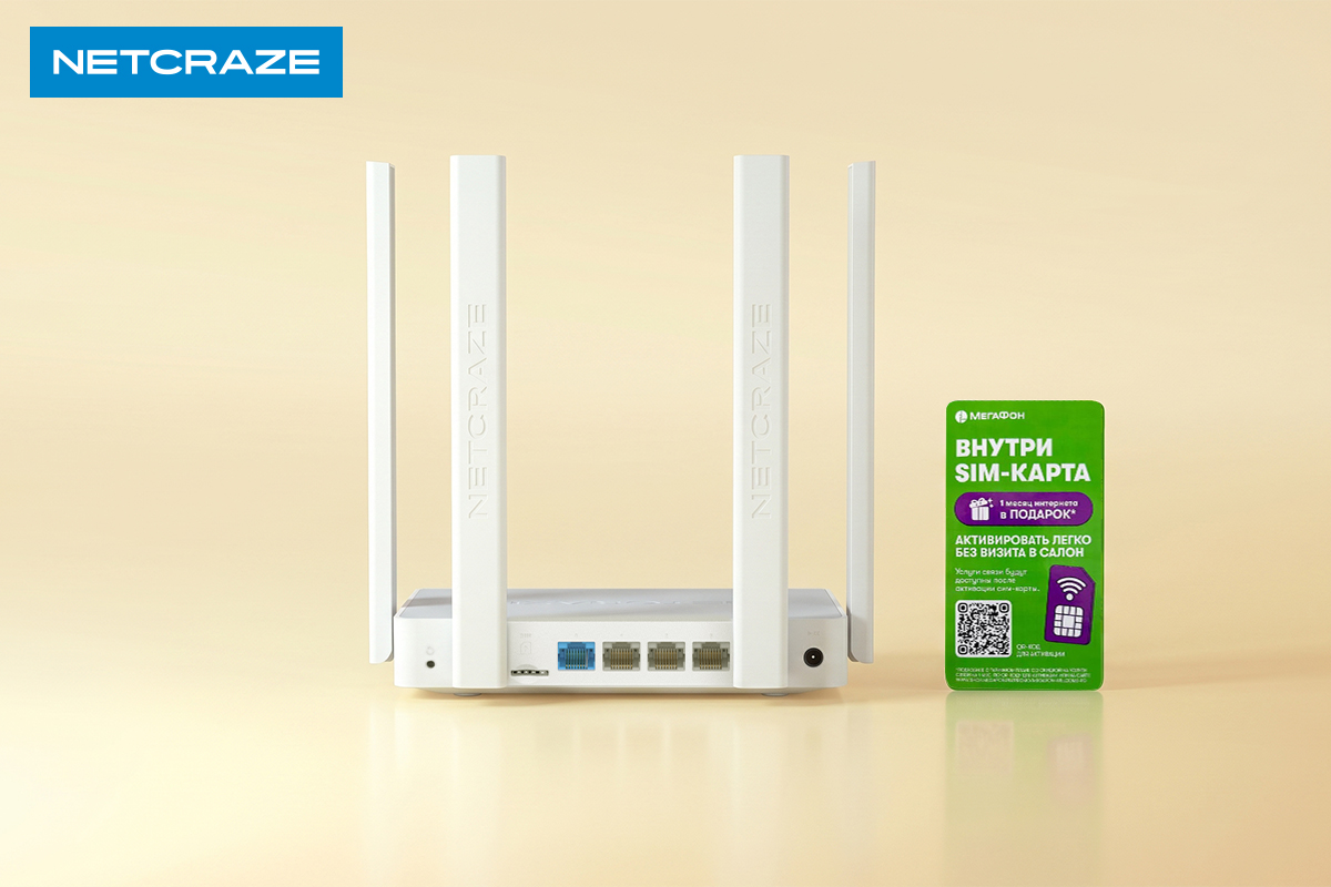 Интернет-центр Netcraze Runner 4G NC-2212 — с месяцем интернета от МегаФона