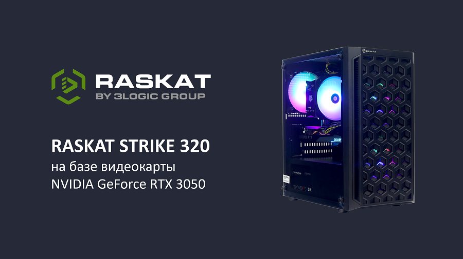 Raskat Strike 320_NVIDIA RTX 3050.png
